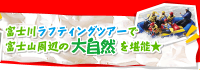 �x�m��̃��t�e�B���O�c�A�[�ŕx�m�R���ӂ̑厩�R�����\���p��b�����E��苳���Ȃǂ���